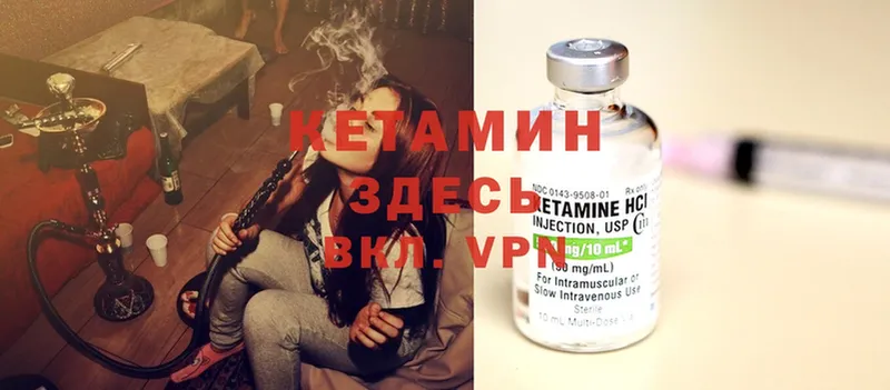 Кетамин ketamine  darknet клад  Яровое 