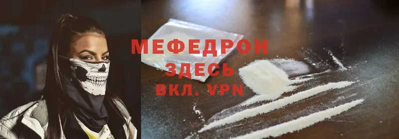 Меф VHQ  Яровое 