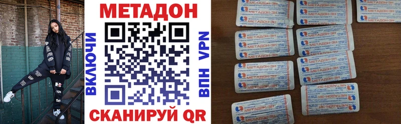 Метадон VHQ  сколько стоит  Яровое 